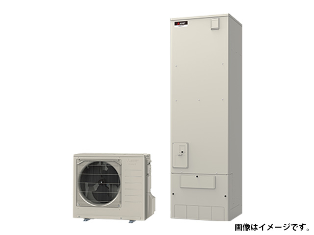 エコキュート・三菱電機