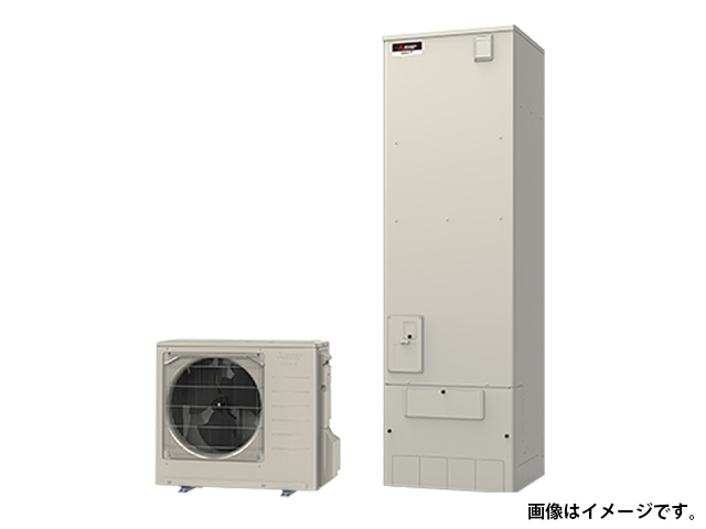 エコキュート・三菱電機